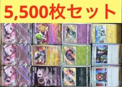 ポケモンカード　約5,500枚　ノーマル・レアカード　まとめ売り　引退品