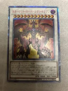 遊戯王 PSA10 完美品 20thシク スカーレッドスーパーノヴァドラゴン 2026年最新】スカーレッドスーパーノヴァドラゴン 20thの人気アイテム