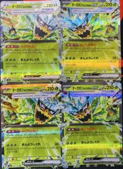 【汎用カード】オーガポンみどりのめんex RR 4枚セット