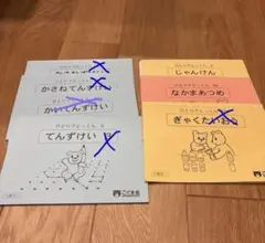 ひとりでとっくん　18冊セット　小学校受験　こぐま会 ひとりでとっくん100シリーズ（全100冊セット）