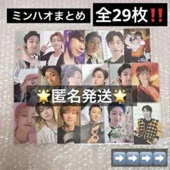 SEVENTEEN ミンハオ ディエイト まとめ トレカ