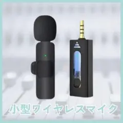 K35ワイヤレスマイク　片耳式　イヤホンジャック用