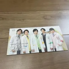ARASHI WAKU WAKU SCHOOL OF ARASHI 77号