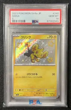 コリンク S SV4a シャイニートレジャーex 240/190 - メルカリ