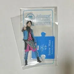 SnowManアクスタ第3弾佐久間大介