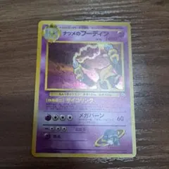 ナツメのフーディン ポケモンカード旧裏 ホロ レアカード pokemoncard
