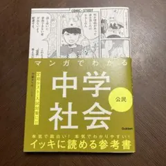 マンガでわかる