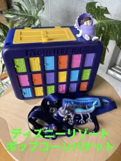 モンスターズインク【ポップコーンバケット】ディズニー