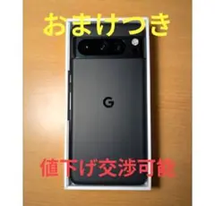Google Pixel 8 Pro Obsidian おまけ付き