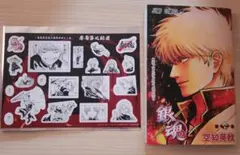 映画 新劇場版 銀魂 吉原大炎上 特典 第1弾 第3弾