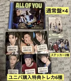 RIIZE All of You 通常盤 ユニバ購入特典トレカ コンプ セット