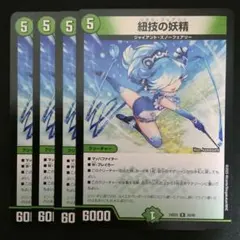 【新品未使用】アセビと異世界フェアリーたち　4個セット 楽天市場】アセビと異世界フェアリーたちの通販