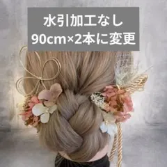 成人式　髪飾り　振袖着物　ピンク金　水引リボン白卒業式　ヘッドドレス　ヘアパーツ