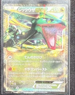 レックウザEX R :1ED [BW5 037/050]「リューノブレード」 レックウザEX R BW5 リューノブレード 037/050 - メルカリ