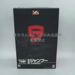 メガハウス ヴァリアブルアクション ハイスペック 超力ロボ ガラット ジャンブーのサムネイル
