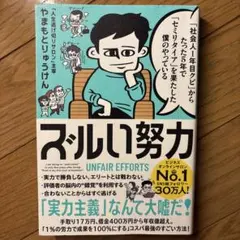 「社会人1年目クビ」からたった5年で「セミリタイア」を果たした僕のやっている …
