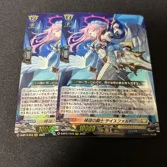 陣頭の騎士 テイスファルト 4枚セット ヴァンガード - メルカリ