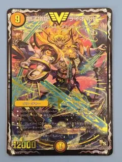 2025年最新】獅子頂龍ライオネルの人気アイテム - メルカリ