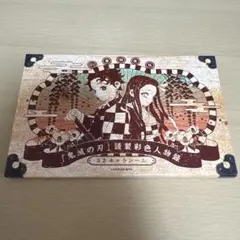 鬼滅の刃 彩色人物シール 32枚セット