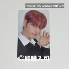 ATEEZ ミンギ FANMEETING DAWN26 特典トレカ - メルカリ