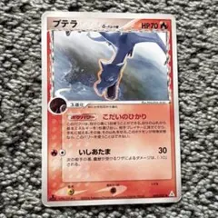 【美品】引退品ポケカ　デルタ種　ひかる系　その他 美品】引退品ポケカ デルタ種 ひかる系 その他 【公式通販】