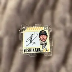 読売巨人軍　吉川尚輝選手　アクリルキーホルダー　パズル型