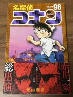 2026年最新】名探偵コナン 初版帯付きの人気アイテム - メルカリ