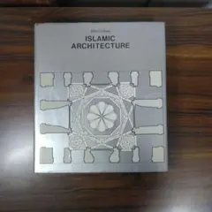ISLAMIC ARCHITECTURE John D. Hoag　洋書