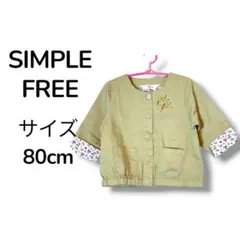 【美品】SIMPLE FREE ジャケット ブルゾン 80 ベージュ 花柄のサムネイル