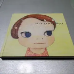 ◇ 奈良美智 作品集 Lullaby Supermarket - メルカリ