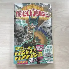 裁断済！全巻　僕のヒーローアカデミア+ファンブック+関連コミック 裁断済！全巻 僕のヒーローアカデミア+ファンブック+関連
