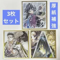 鬼滅の刃 WEBSHOPくじ アクリル色紙 A05 B22 B33 鬼滅の刃 WEBSHOPくじ アクリル色紙 A05 B22 B33 - メルカリ