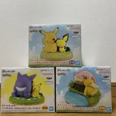 ポケモン　くつろぎタイム　3点セット