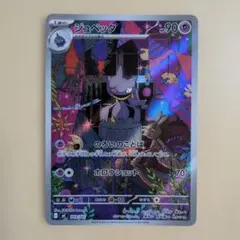 2026年最新】ジュペッタ ポケモンカードの人気アイテム - メルカリ