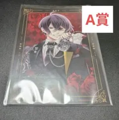 DIABOLIK LOVERS ディアラバ SOE SSカードくじ A賞キノ