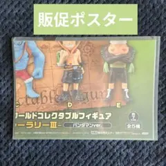 2026年最新】販促ポスター ワンピースの人気アイテム - メルカリ
