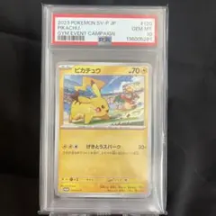 【PSA10】ピカチュウ ジムプロモ げきとうスパーク 120/SV-P