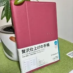 ★最後の１冊【4月始】2026年贅沢仕上げの手帳(ネオレッド)週間セパレート式)のサムネイル