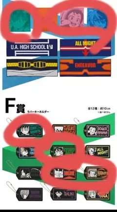 ヒロアカ一番くじ10個