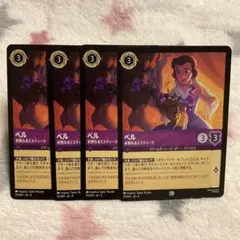 DCA限定ロルカナ ベル ビースト のレアセット 2025年最新】ロルカ ベルの人気アイテム - メルカリ