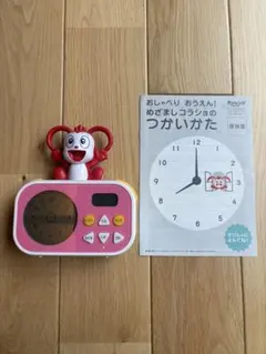 ベネッセ 進研ゼミ めざましコラショ ピンク