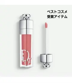 Dior アディクトリップ マキシマイザー 6ml ローズウッド012
