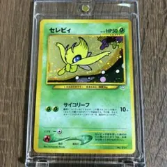 2026年最新】旧裏 セレビィの人気アイテム - メルカリ