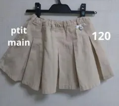 120cm 　プリーツスカート　インパン付き　ベージュ