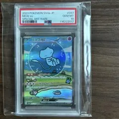 PSA10 ミュウex SAR ポケモンカードのサムネイル