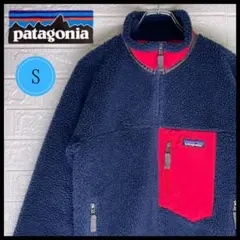 【24時間以内　匿名発送】パタゴニア レトロX パイルジャケット　紺色　Sサイズ