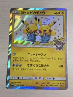 漫才ごっこピカチュウ：ポケモンセンターオーサカDX オープン記念 おい