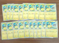 ピカチュウ　げきとうスパーク(リザードン)20枚　※匿名配送