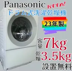 2026年最新】パナソニック NA-VG770Lの人気アイテム - メルカリ