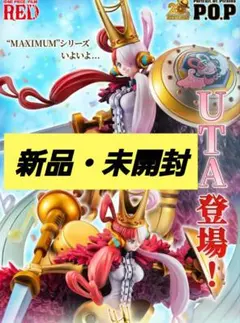 新品未開封 P.O.P ワンピース MAXIMUM ウタ 私は最強 フィギュア